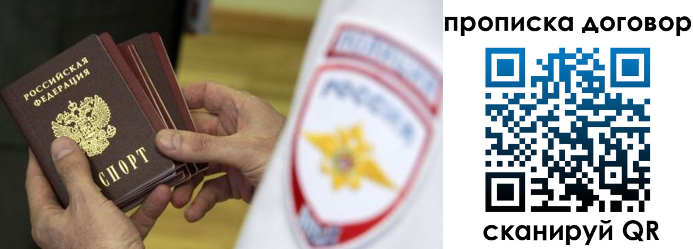 прописка иностранных граждан в Краснослободске