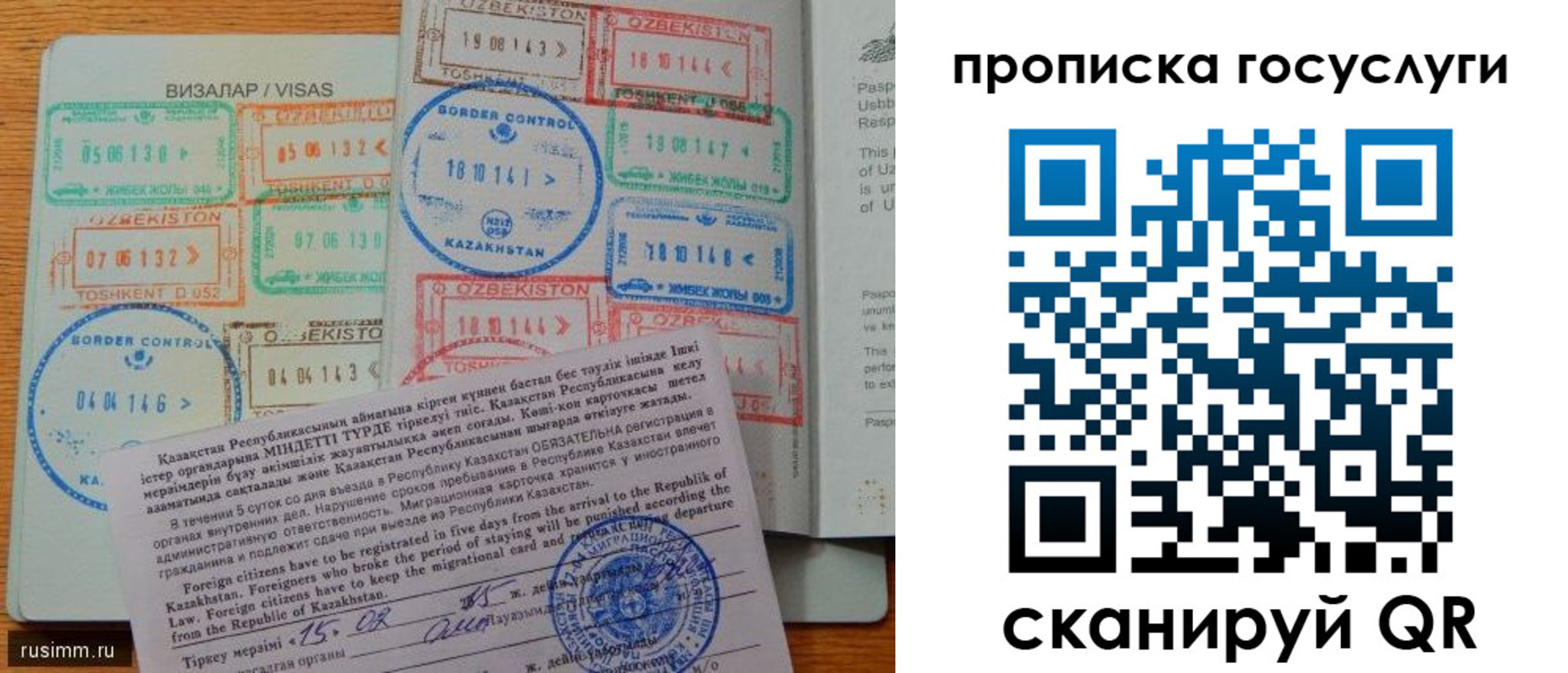 прописка для кредита в Краснослободске