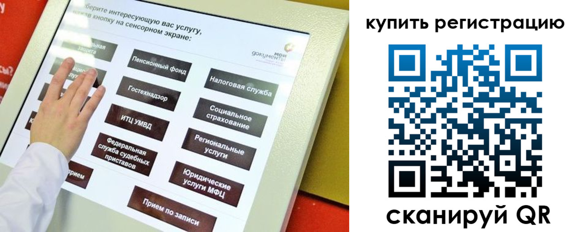 временная регистрация 2025 в Краснослободске